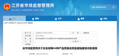 江蘇通報:無錫市優千電纜、常州市潤聯線纜、江蘇寶誠線纜等4家線纜企業產品抽查不合格