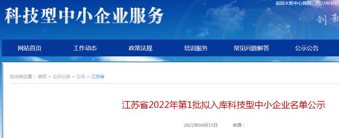 什么是科技型中小企業?怎么申報?一文讀懂