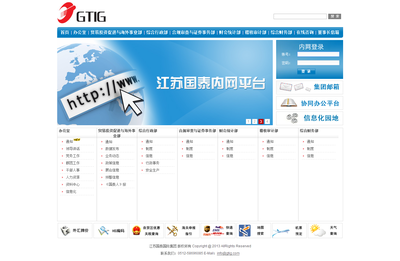 佳速網絡成功簽約江蘇國泰國際集團網站建設服務