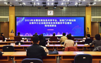 江蘇省國(guó)資委 聯(lián)合征信 江蘇省信易貸平臺(tái)以優(yōu)異成績(jī)獲評(píng)全國(guó)示范平臺(tái)