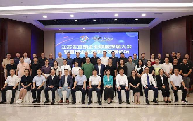 安惠董事長(zhǎng)陳惠接過(guò)江蘇省直銷企業(yè)聯(lián)盟輪值&ldquo;接力棒&rdquo;