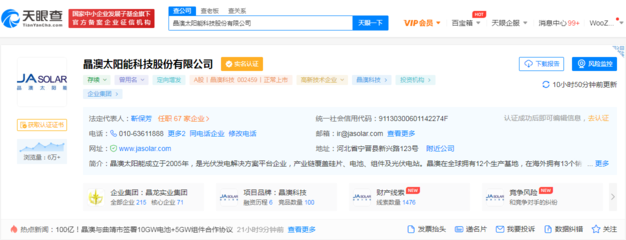 晶澳科技定增獲批加碼擴(kuò)產(chǎn)，光伏龍頭雙線布局鞏固優(yōu)勢(shì)