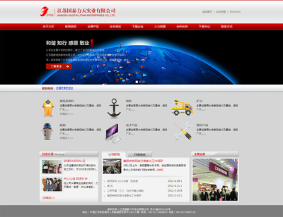 江蘇國(guó)泰力天 張家港企業(yè)數(shù)字化升級(jí)的全鏈路網(wǎng)絡(luò)伙伴