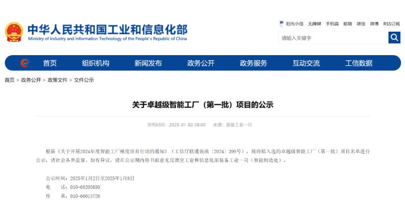 兩家減速機企業(yè)入選首批卓越級智能工廠公示，江蘇智能制造再添新標桿