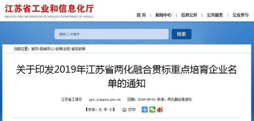 江蘇鹽城29家企業(yè)獲省級重點培育，展現(xiàn)區(qū)域產(chǎn)業(yè)新動能